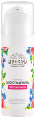 

Сыворотка для лица Siberina, Омолаживающая