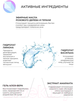 Тоник для лица Siberina Увлажняющий (50мл)