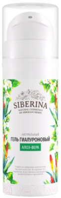

Гель для лица Siberina, Гиалуроновый алоэ-вера