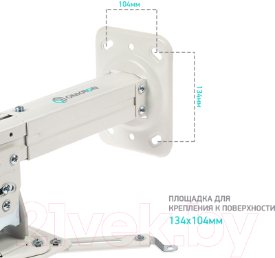 Кронштейн для проектора Onkron K3A (белый)