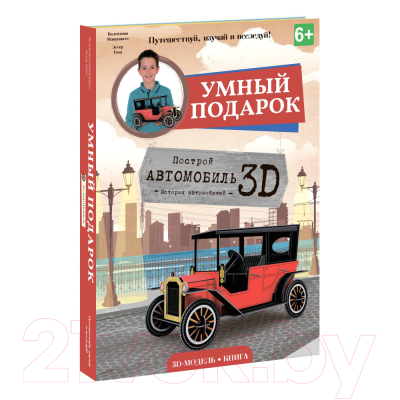 Конструктор Геодом Автомобиль / 4687 (с книгой)