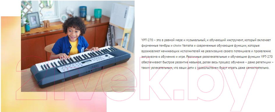 Синтезатор Yamaha YPT-270 (черный)