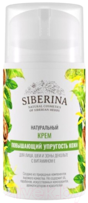 

Крем для лица Siberina, Повышающий упругость кожи лица шеи и зоны декольте