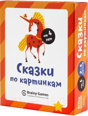 Развивающая игра Brainy Games Сказки по картинкам / УМ520