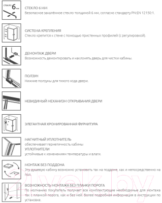 

Душевой уголок Radaway, Idea KDJ 120x110 / 387042-01-01R + 387053-01-01L