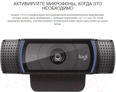 Веб-камера Logitech C920e 960-001360 / 960-001086