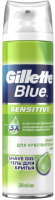 Гель для бритья Gillette Blue Sensitive для чувствительной кожи (200мл) - 