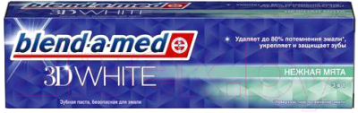 Зубная паста Blend-a-med 3D White нежная мята (100мл)