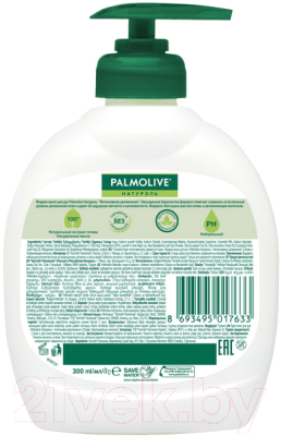 Мыло жидкое Palmolive Натурэль Интенсивное увлажнение. Олива и Увлажняющее молочко (300мл)