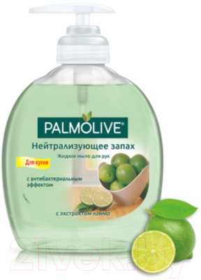 Мыло жидкое Palmolive Нейтрализующее запах (300мл)