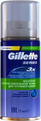 Гель для бритья Gillette TGS Sensitive Skin с алоэ (75мл)