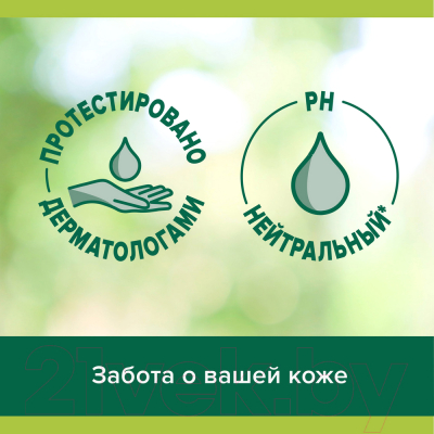 Гель для душа Palmolive Роскошь масел. С экстрактами инжира, белой орхидеи и маслами (250мл)