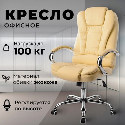 Купить Кресло офисное Mio Tesoro Тероль AF-C7681  