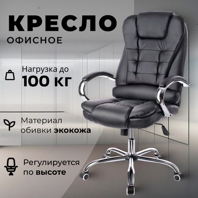 Кресло офисное Mio Tesoro Тероль AF-C7681