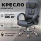 Кресло офисное Mio Tesoro Арно AF-C7307 (черный) - 