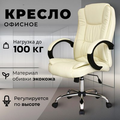 Купить Кресло офисное Mio Tesoro Арно AF-C7307  