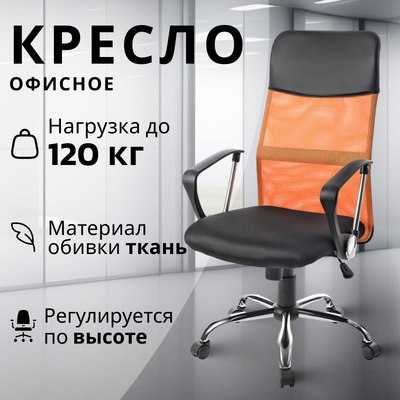 Купить Кресло офисное Mio Tesoro Монте AF-C9767  