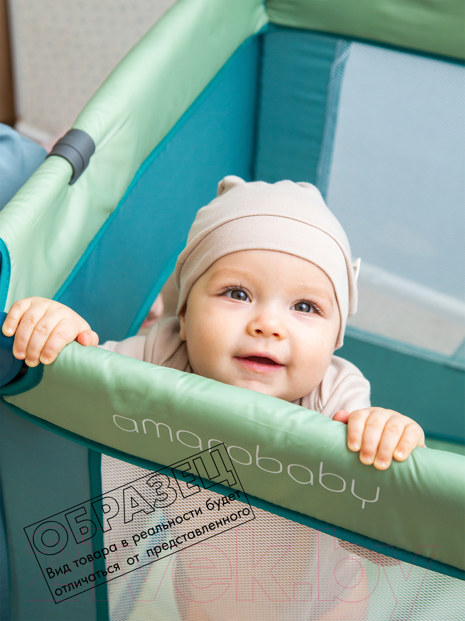 Кровать-манеж Amarobaby Multiform Smile Friends / AMARO-26MSF-Be (бежевый) — фото 12