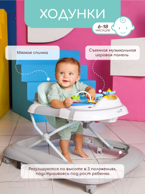 Ходунки Amarobaby Strolling Baby / AMARO-21SB-Se (серый)