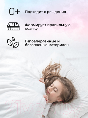 Матрас в кроватку Amarobaby Soft Dream Ellipse 75x125х10