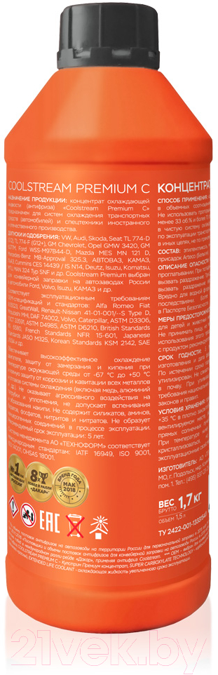 Антифриз CoolStream CoolStream Premium С / CS-010114-C (1.5л, оранжевый) — фото 4