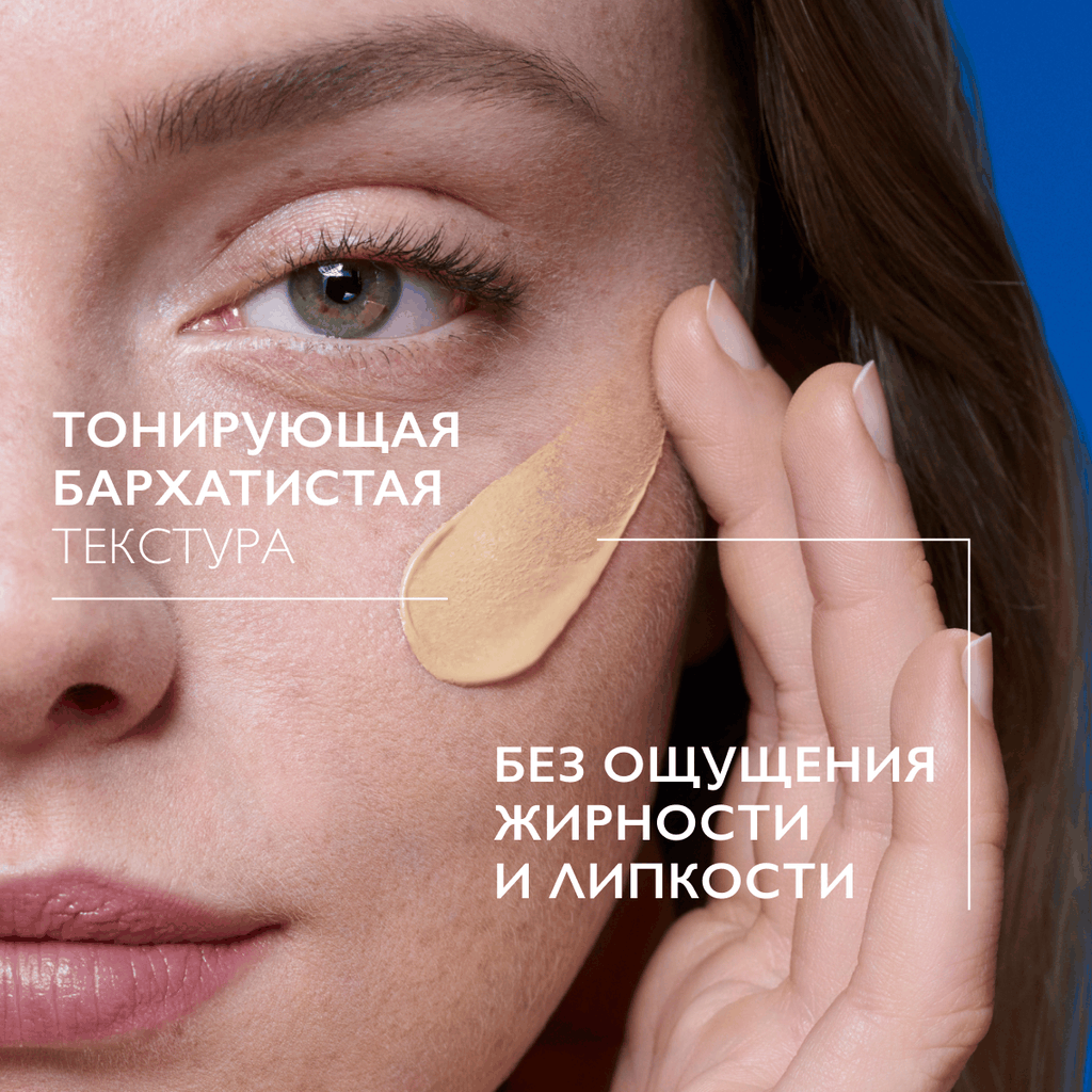 СС-крем La Roche-Posay Anthelios солнцезащитный антивозрастной SPF 50/PPD19 (50мл) — фото 3