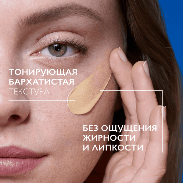 СС-крем La Roche-Posay Anthelios солнцезащитный антивозрастной SPF 50/PPD19 (50мл)