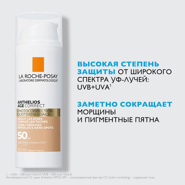 СС-крем La Roche-Posay Anthelios солнцезащитный антивозрастной SPF 50/PPD19 (50мл)