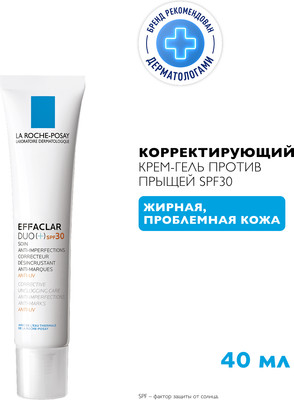 Крем для лица La Roche-Posay Effaclar DUO+ Корректирующий для проблемной кожи SPF30 (40мл) - 
