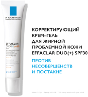 ???? ??? ???? La Roche-Posay Effaclar DUO+ Корректирующий для проблемной кожи SPF30 (40мл) - 