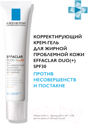 Крем для лица La Roche-Posay Effaclar DUO+ Корректирующий для проблемной кожи SPF30 (40мл)