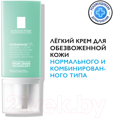 Крем для лица La Roche-Posay Hydraphase HA легкий для нормального и комбинированного типа (50мл)
