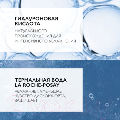 Крем для лица La Roche-Posay Hydraphase HA легкий для нормального и комбинированного типа (50мл)