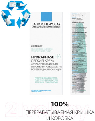Крем для лица La Roche-Posay Hydraphase HA легкий для нормального и комбинированного типа (50мл)