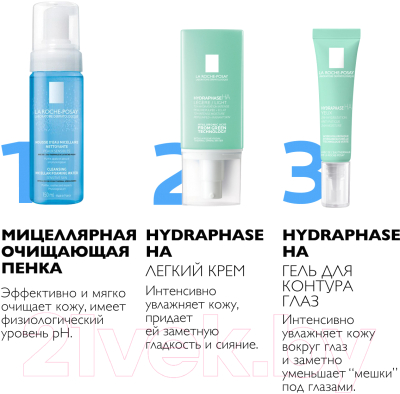 Крем для лица La Roche-Posay Hydraphase HA легкий для нормального и комбинированного типа (50мл)