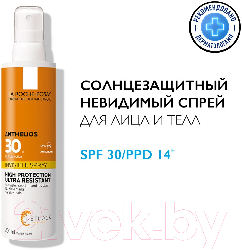 Спрей солнцезащитный La Roche-Posay Anthelios Невидимый спрей для лица и тела SPF30