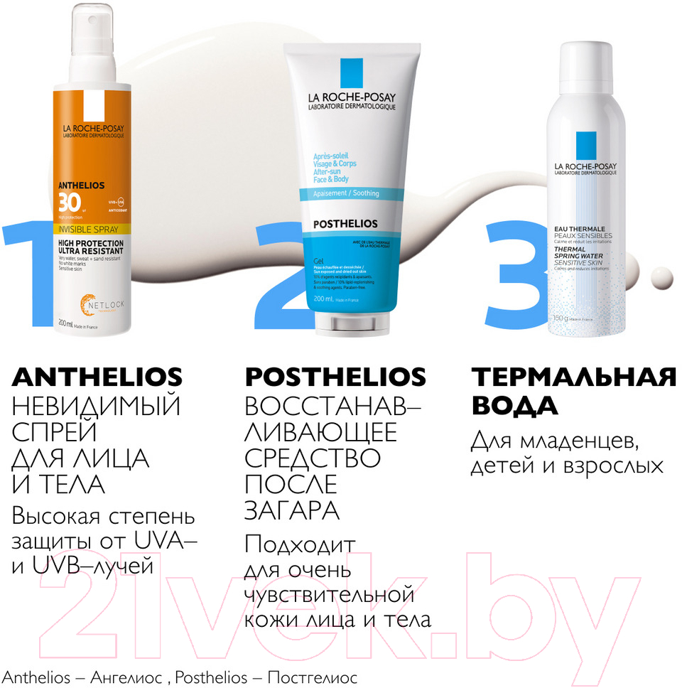 Спрей солнцезащитный La Roche-Posay Anthelios Невидимый спрей для лица и тела SPF30