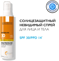 Спрей солнцезащитный La Roche-Posay Anthelios Невидимый спрей для лица и тела SPF30 (200мл) - 