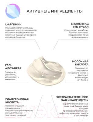 Лубрикант-гель Siberina Для сужения мышц интимной зоны с биопептидом (50мл)