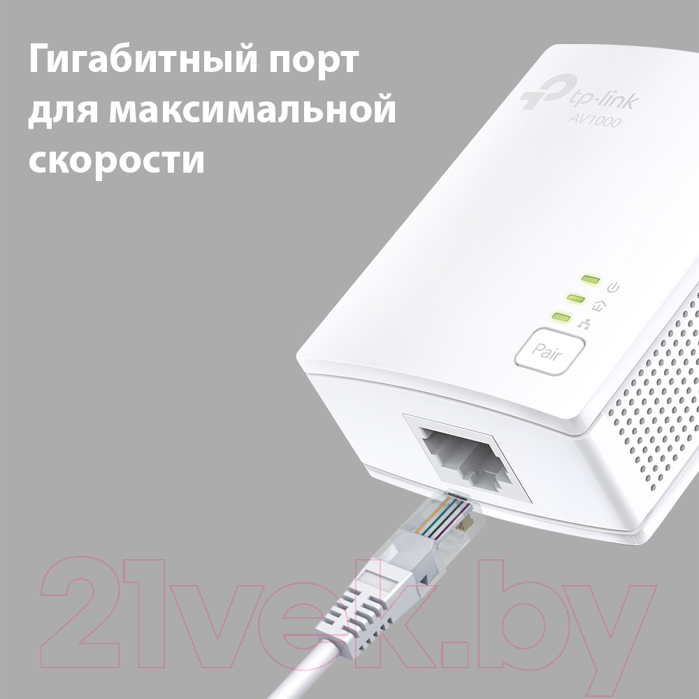 Комплект powerline-адаптеров TP-Link TL-PA7017 KIT