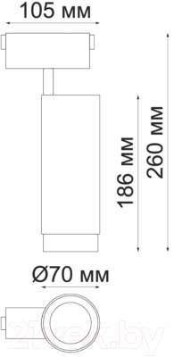 Трековый светильник Novotech Shino 358529