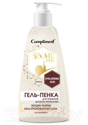 Гель для умывания Compliment Snail Vital Для всех типов кожи с муцином улитки (250мл)