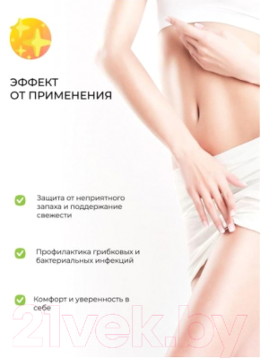 Дезодорант для интимной гигиены Siberina Ванильный (50мл)