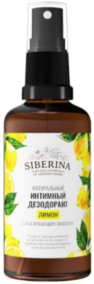 Дезодорант для интимной гигиены Siberina Лимон с отбеливающим эффектом (50мл)