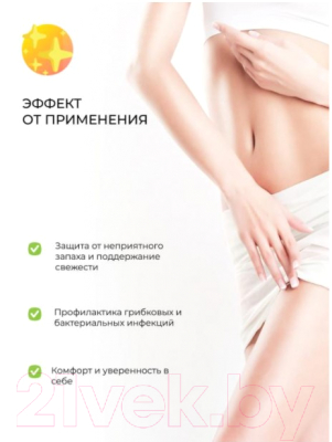 Дезодорант для интимной гигиены Siberina Цветочный (50мл)