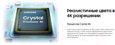 Телевизор Samsung UE43AU7170UXRU