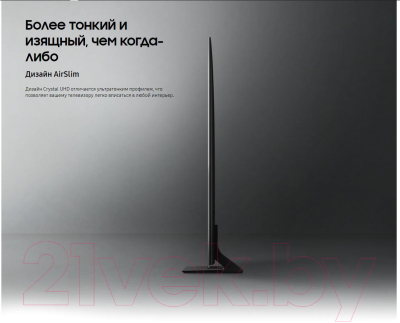 Телевизор Samsung UE55AU9070UXRU