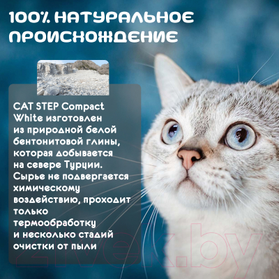 Наполнитель для туалета Cat Step Compact White Carbon / 20313015 (10л/8.40кг)