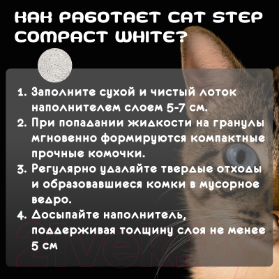 Наполнитель для туалета Cat Step Compact White Carbon / 20313015 (10л/8.40кг)