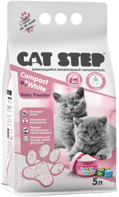 Наполнитель для туалета Cat Step Compact White Baby Powder / 20313013 (5л/4.2кг)